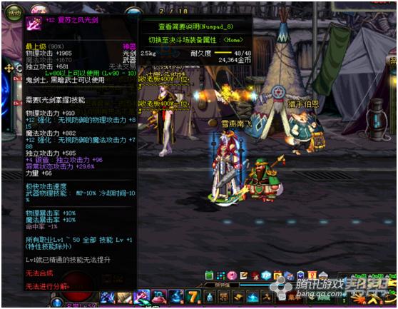 dnf复苏之风武器怎么做,dnf复苏之风武器等级