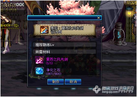 dnf复苏之风武器怎么做,dnf复苏之风武器等级