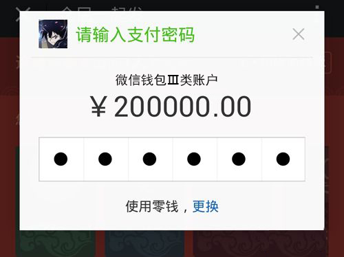 微信钱包单次支付额度,微信钱包升级可以支付多少