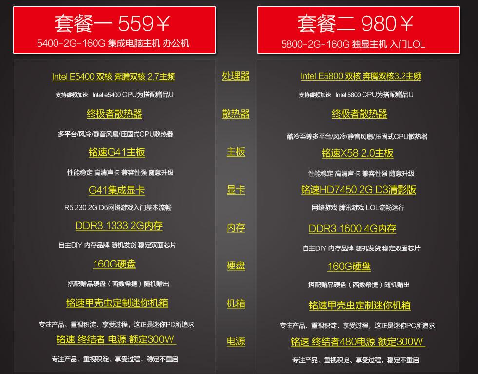 电脑配件在淘宝好还是京东好,淘宝电脑整机揭秘