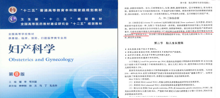 无创时代的产前筛查与产前诊断 (无创dna产前筛查)