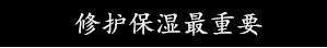 春季抗敏指南,春季抗敏用什么护肤品最好