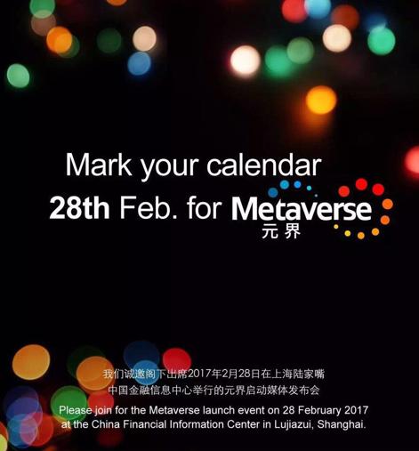 区块链大会上海,区块链活动上海