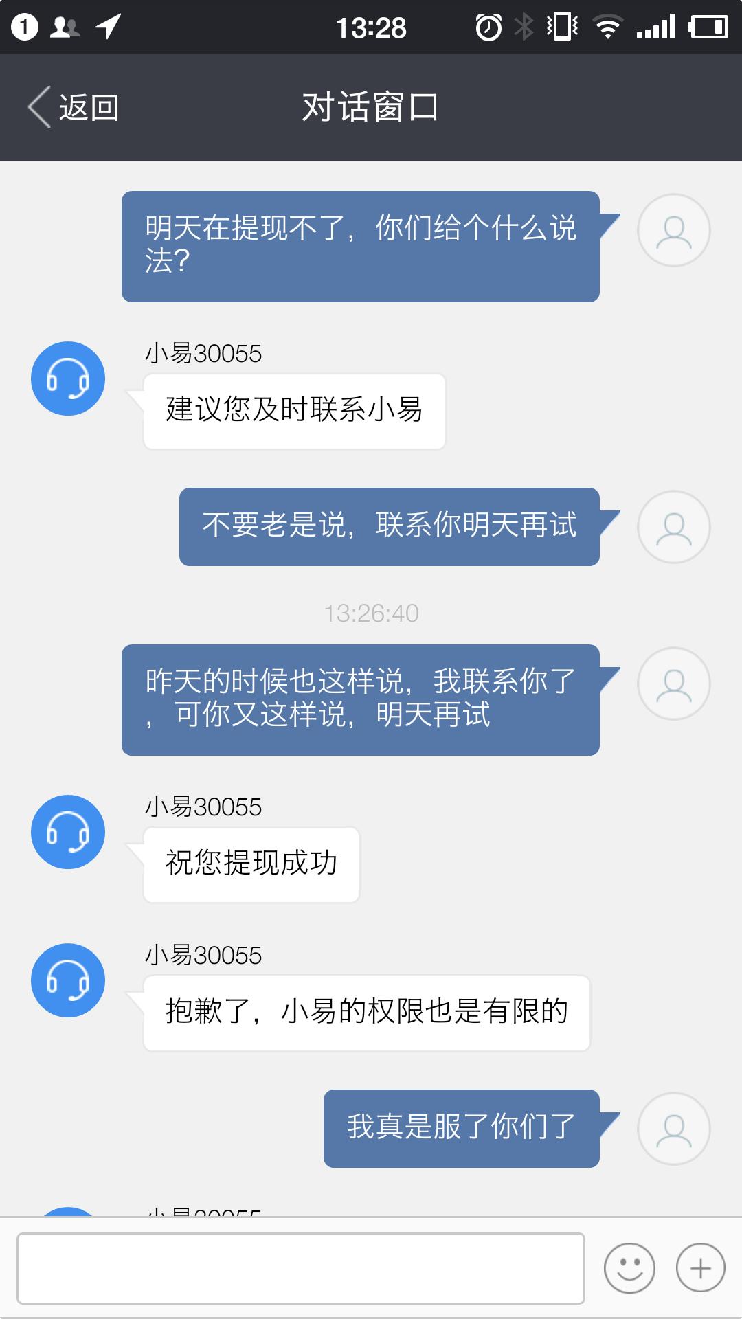 刚把滴滴年前的旧账要完,易到你这是闹哪样?