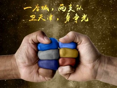 新赛季天津德比,津门泰达最新比赛视频