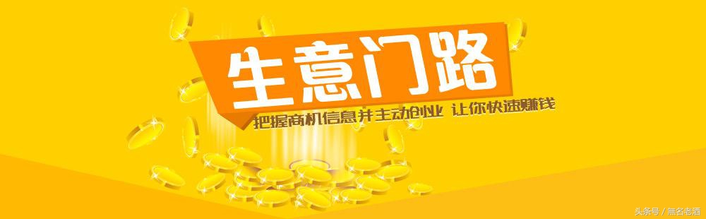 2020小县城低成本暴利生意有哪些,回自己县城做什么冷门生意赚钱