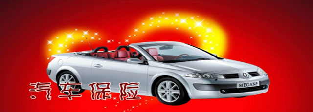 微保车险和电话车险哪个便宜,车险怎么买便宜又有保障