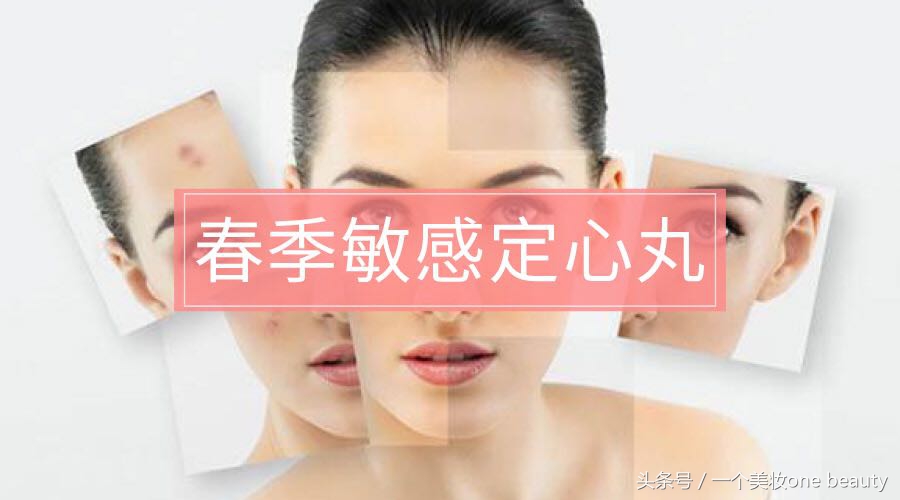 敏感肌一定不要这样做,不要折腾自己的敏感肌