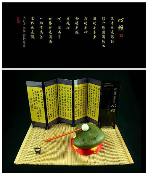 抱月轩主禹玉良藏石选集