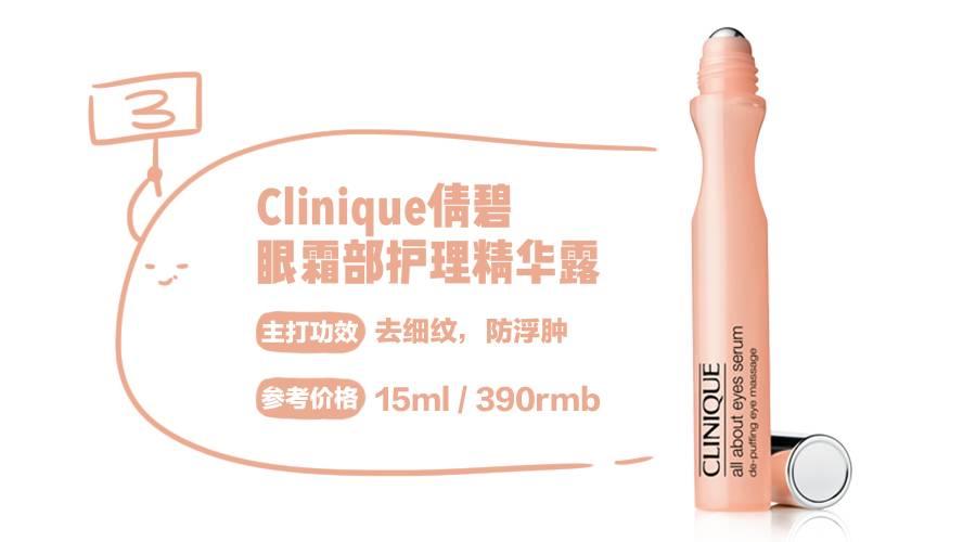 眼霜第一名,眼霜第一名是哪个牌子