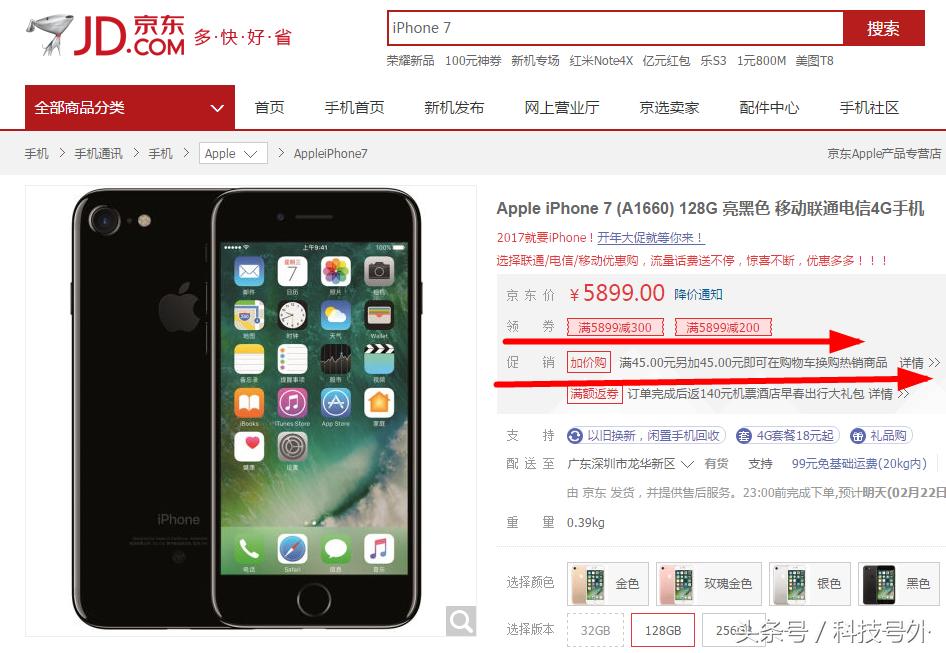 iPhone7价格暴跌！华强北带头，京东苏宁国美紧随其后