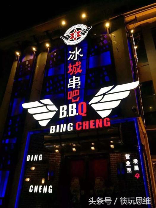 掘金供应链，冰城串吧携“冰工厂”入局背后的思考