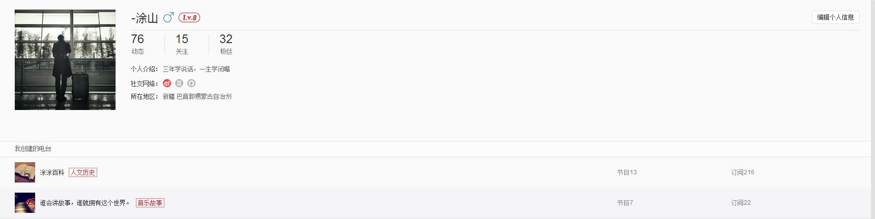 网易云优秀音乐日推五首20170221