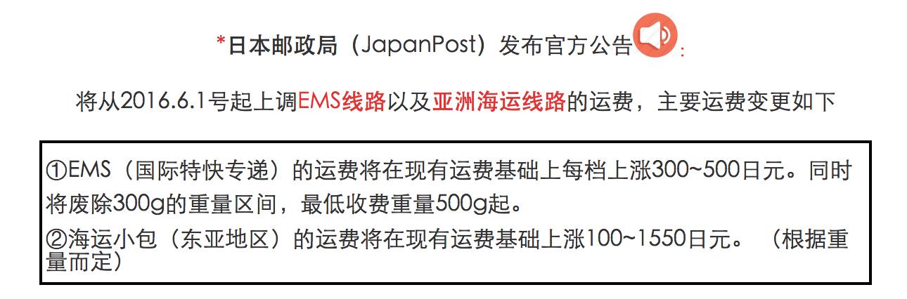 日淘转运公司,转运公司的价格