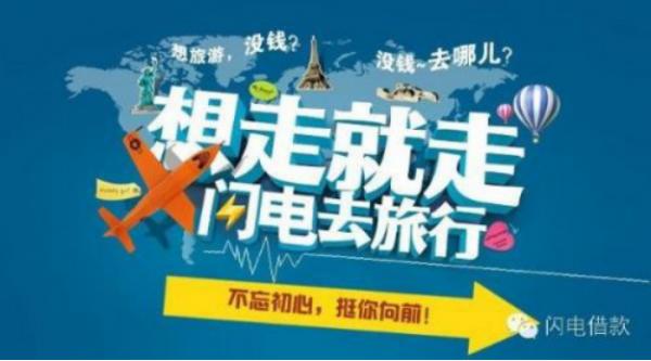 闪电借款为何要开通vip,闪电贷怎么消费