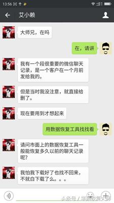 以前的微信聊天记录删了怎么恢复,之前删除的微信聊天记录能恢复吗