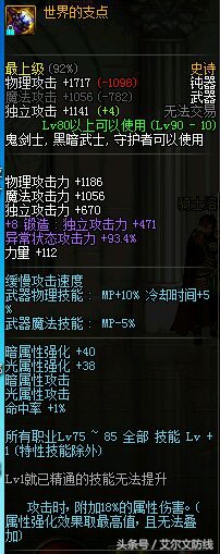 dnf70版本史诗钝器排行榜,dnf100级钝器哪个强