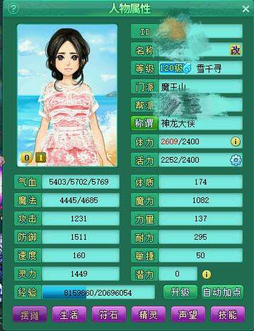 神武129魔王什么属性合格,神武120魔王多少灵力合格