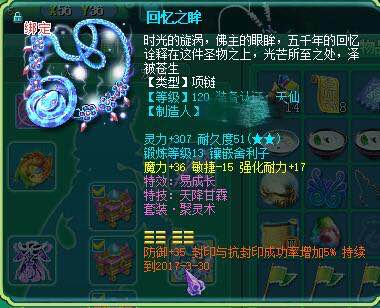 神武129魔王什么属性合格,神武120魔王多少灵力合格