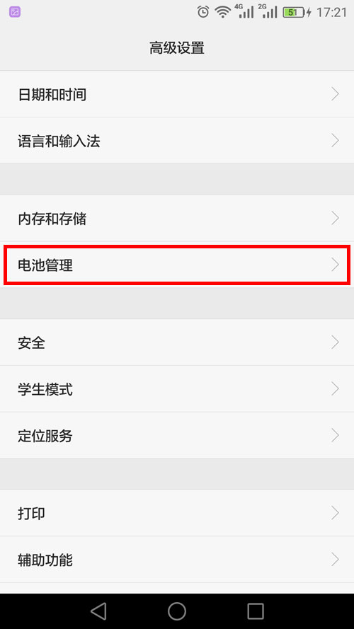 华为电池不耐用赶紧关闭这个开关,华为手机关闭电池状况下降通知