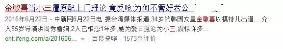 富商集邮、多次当小三称挡不住，这也许是娱乐圈最出格的女星