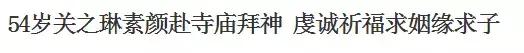 富商集邮、多次当小三称挡不住，这也许是娱乐圈最出格的女星