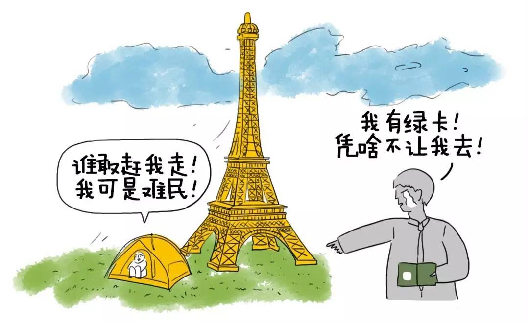 想花北上广买个厕所的钱移民，结果不如难民