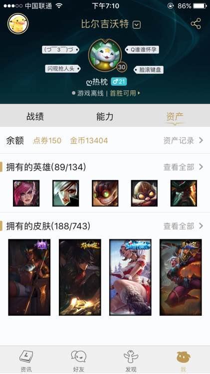 lol代炼举报,lol玩家道歉