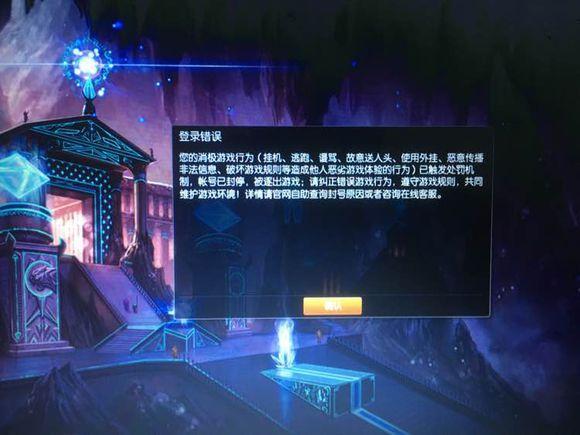 lol代炼举报,lol玩家道歉