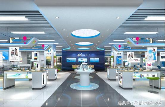 当营业厅卖场化后,用短信平台来宣传推广时……