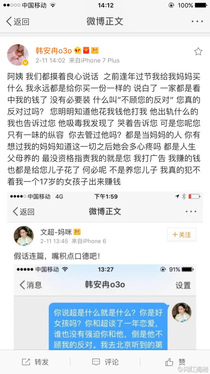 变形计韩安冉同期男生,变形计韩安冉与小伙伴闹矛盾