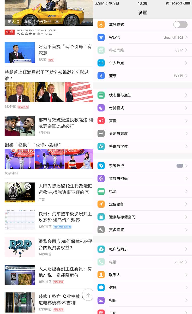 vivo手机有什么实用的小功能,vivo收藏功能