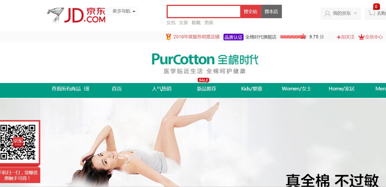 成人达己，京东将母婴做成优质品类缘于文化基因