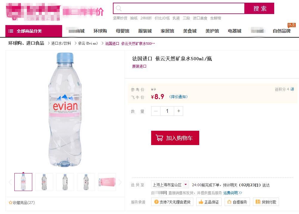 进口商品价格傻傻分不清楚的有木有