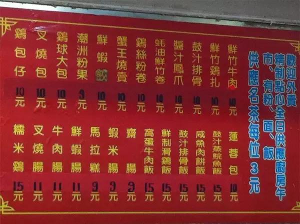 香港十大私房餐厅,香港十大老酒楼