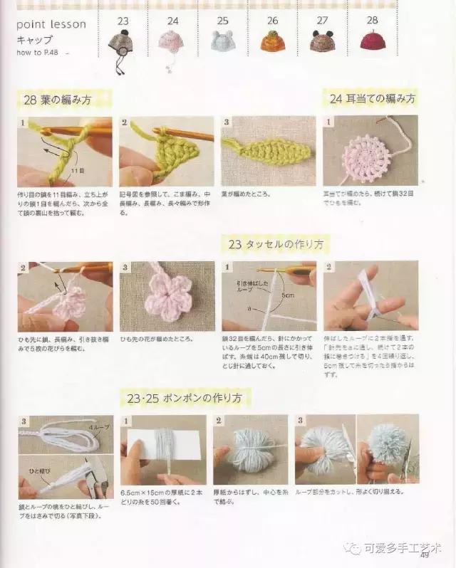 钩针编织婴儿袜子图解步骤,钩针婴儿斜襟背心图解