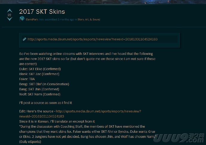 skt冠军皮肤kkoma,英雄联盟skt冠军vn皮肤