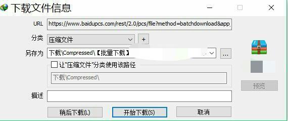 百度云永久不限速和微信多开（良心分享）