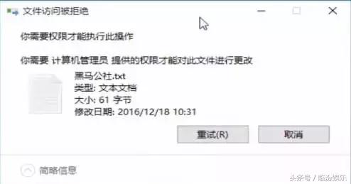 快速彻底删除文件快捷键,win10删除文件需要权限怎么解决