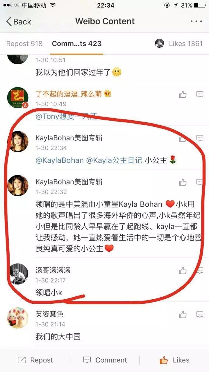 央视春晚小女孩唱歌,春晚第一个节目的小女孩