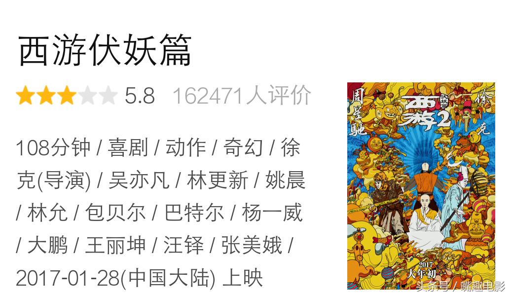 西游降魔篇电影完整版2,西游降魔篇2孙悟空降魔