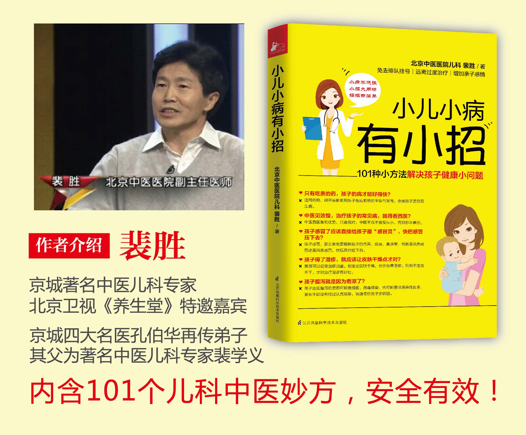 孩子起了湿疹下不去，中医有一个小偏方既安全又有效！