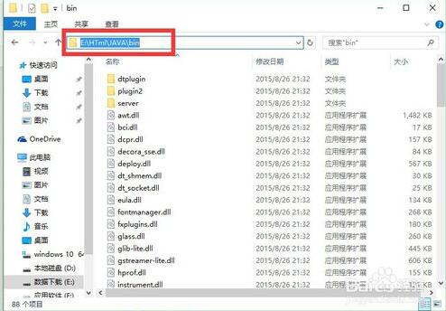 javajdk环境变量设置,javajdk安装教程
