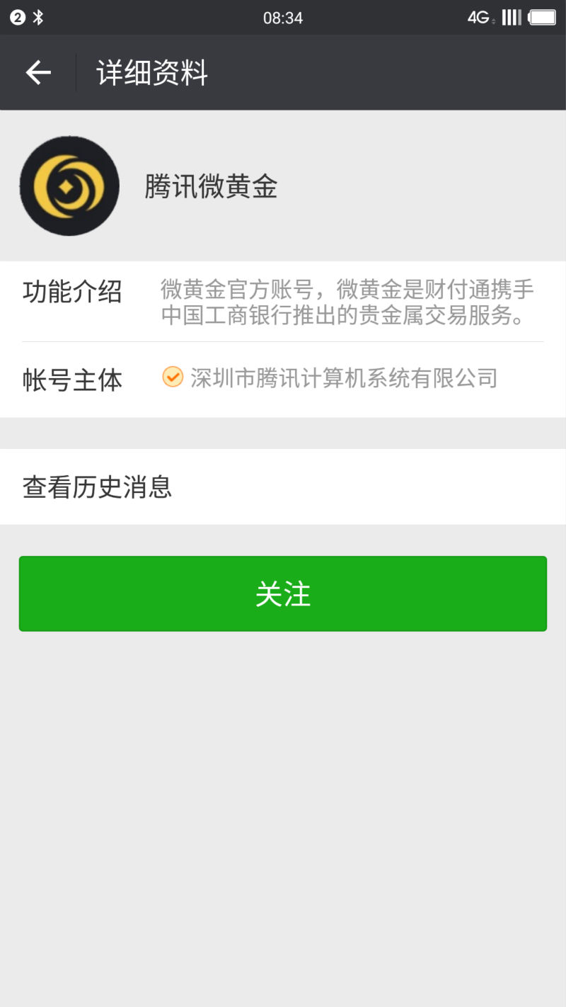 黄金红包微信提现要不要手续费,微信提现黄金红包怎么提现