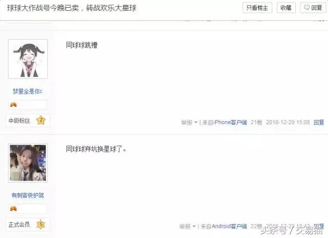 腾讯的欢乐大星球来了,球球大作战的球宝们喜新厌旧了吗?