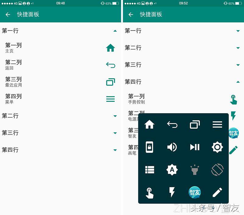 XposedEdgePro使用教程,xposededgepro7.0