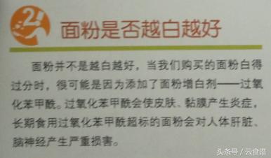 面粉花卷制作过程,面粉馒头配方和做法视频