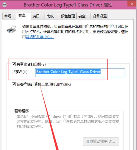 win10、win7、WindowsXP巧妙设置打印机共享