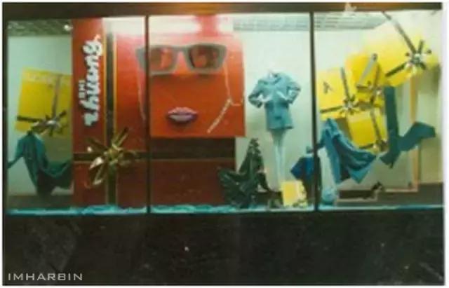 “格调如此独特，真不容易”！—曾被全国瞩目的秋林公司橱窗广告