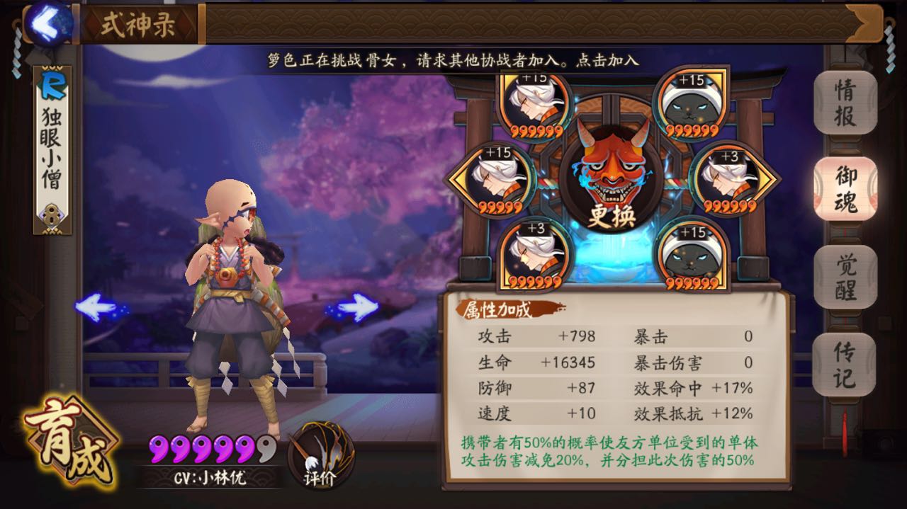 阴阳师普攻流阵容怎么搭配,阴阳师最强阵容带什么御魂